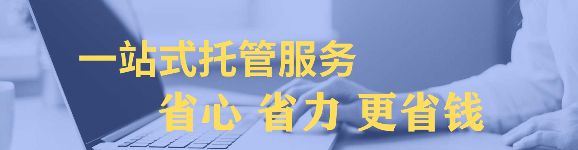 雄县百度推广托管